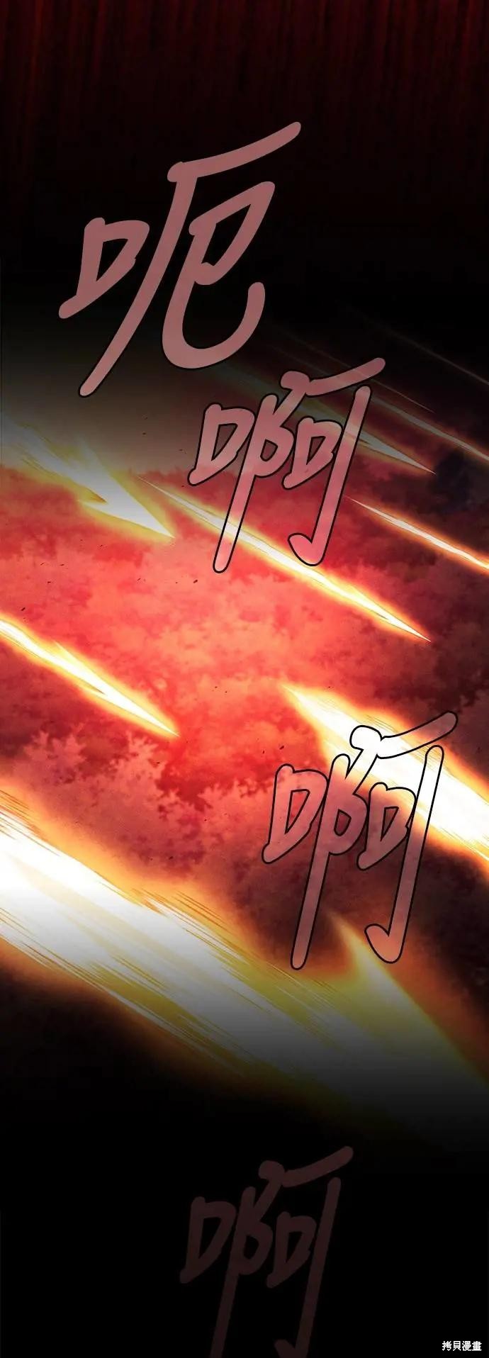 第88话 第40页