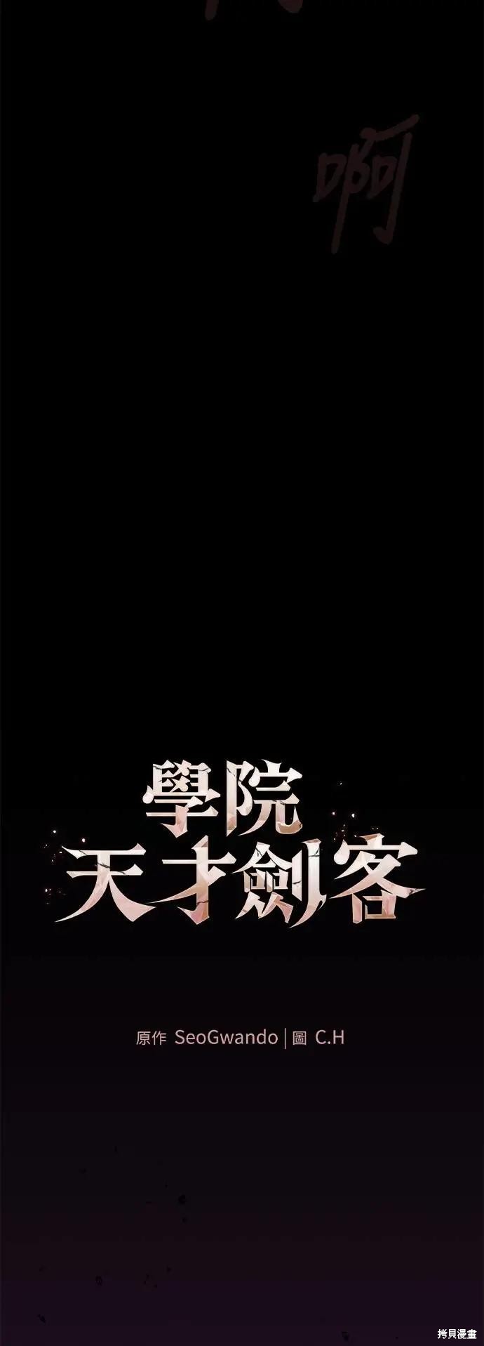 第88话 第41页