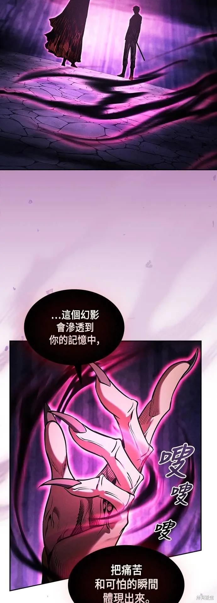 第88话 第43页