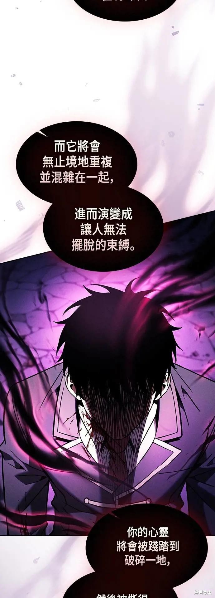 第88话 第44页