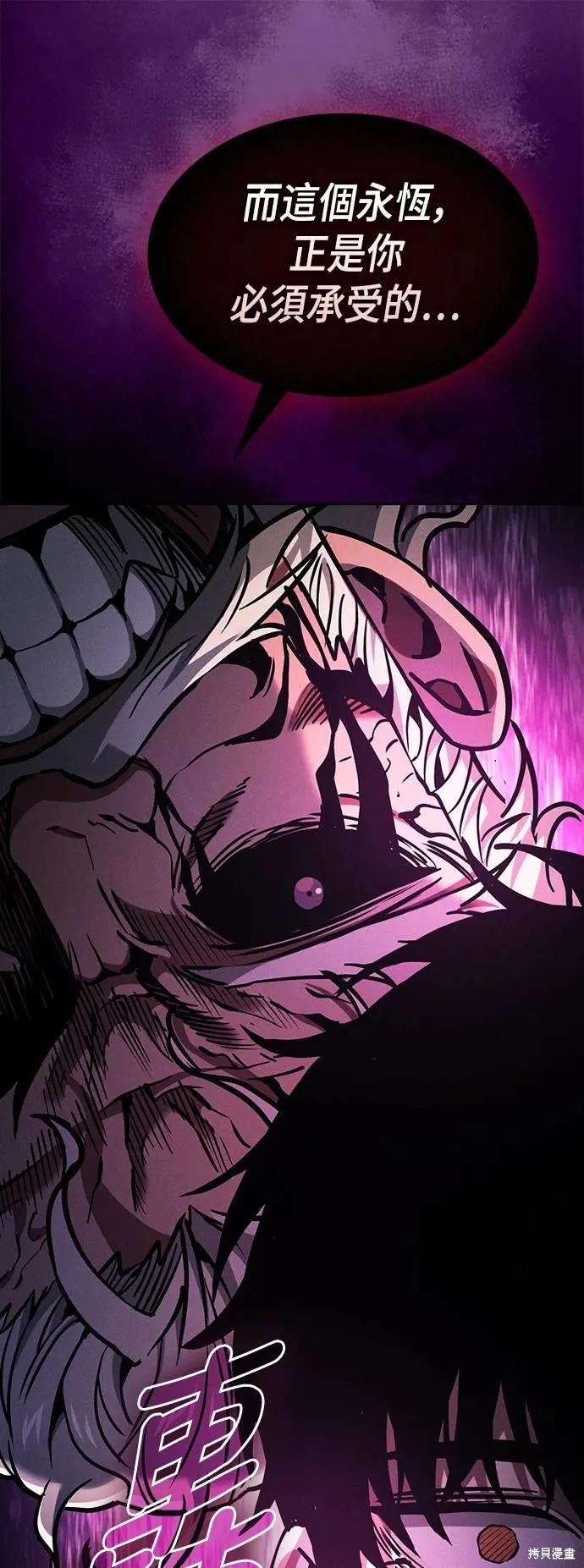 第88话 第46页