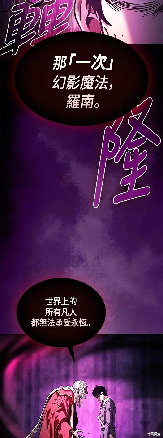 第88话 第47页