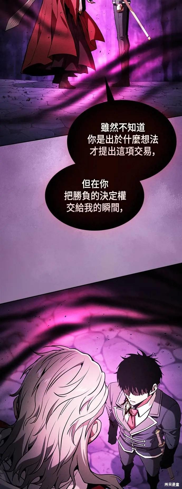 第88话 第48页