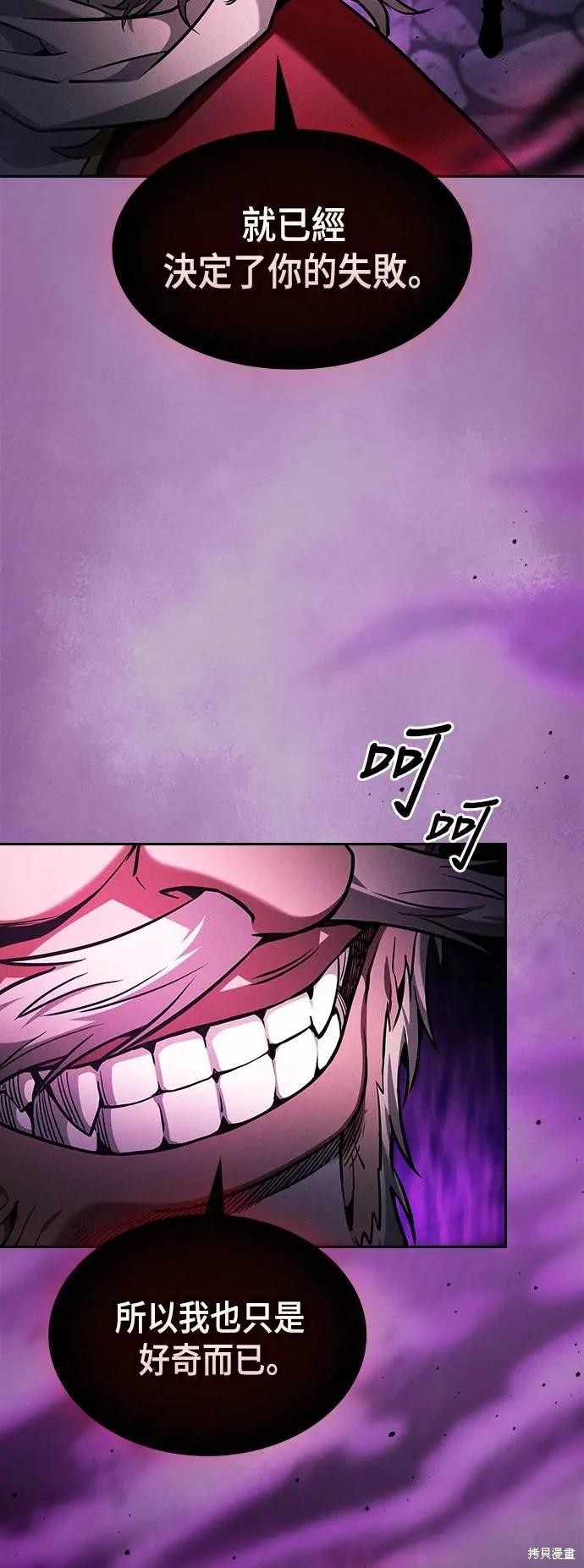 第88话 第49页