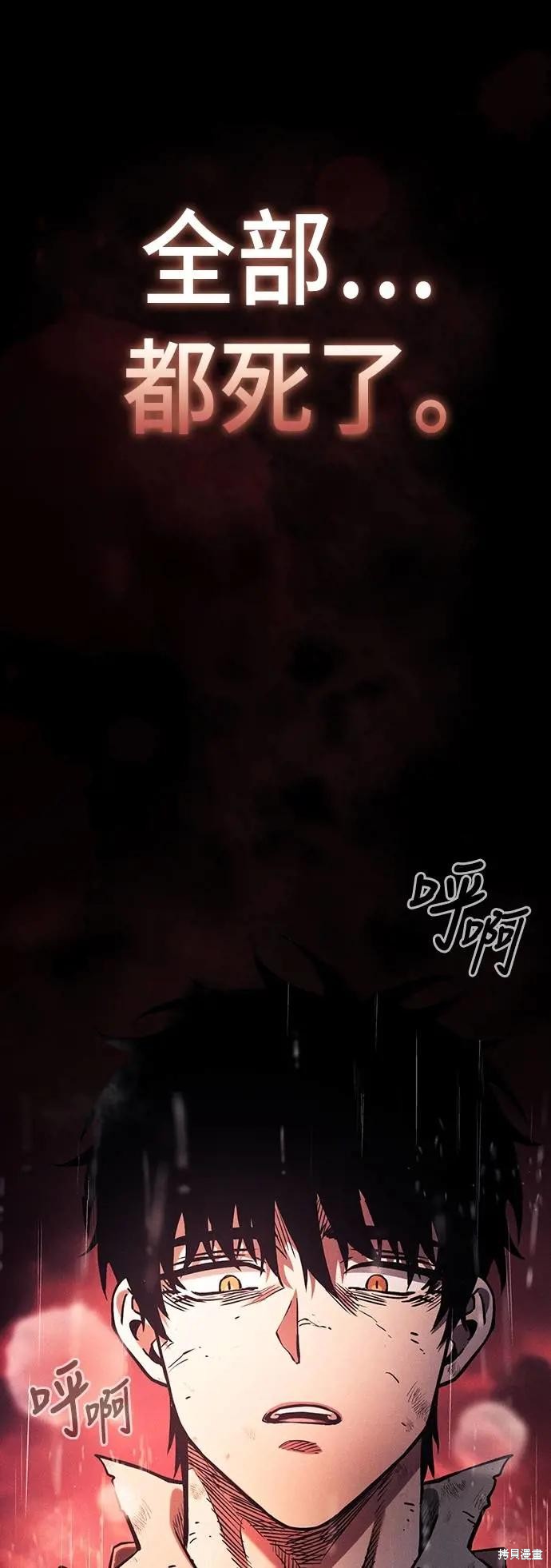 第88话 第60页