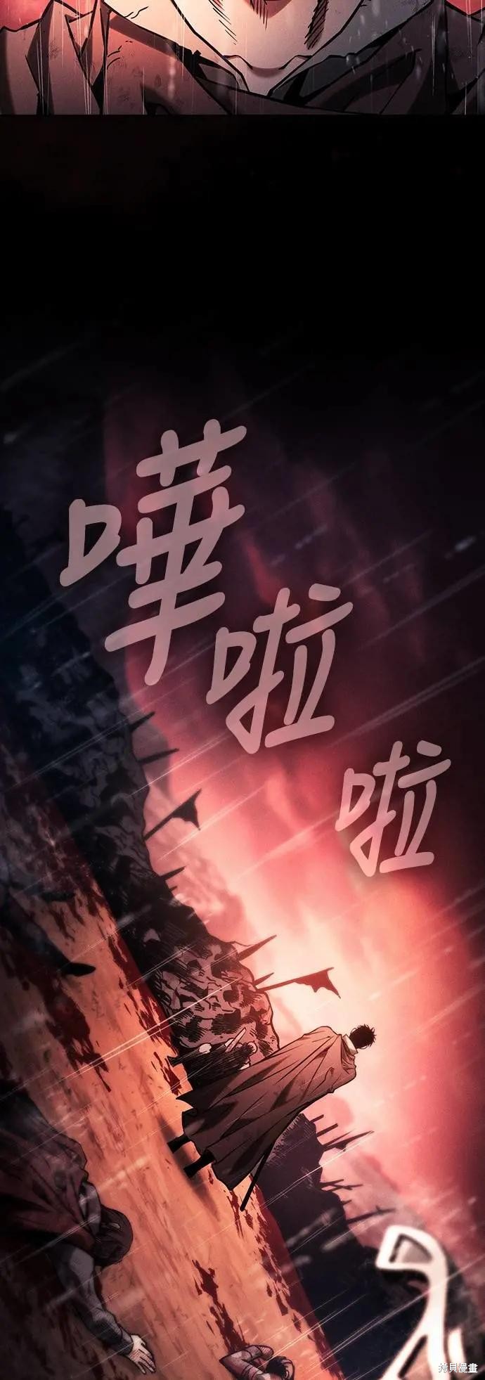 第88话 第61页