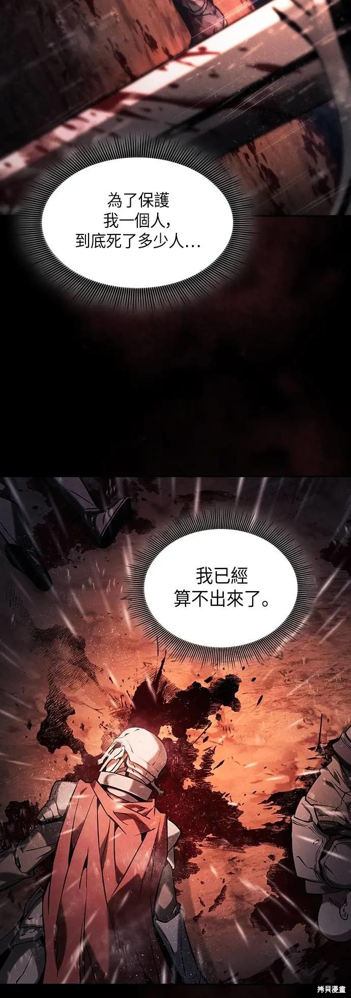 第88话 第62页