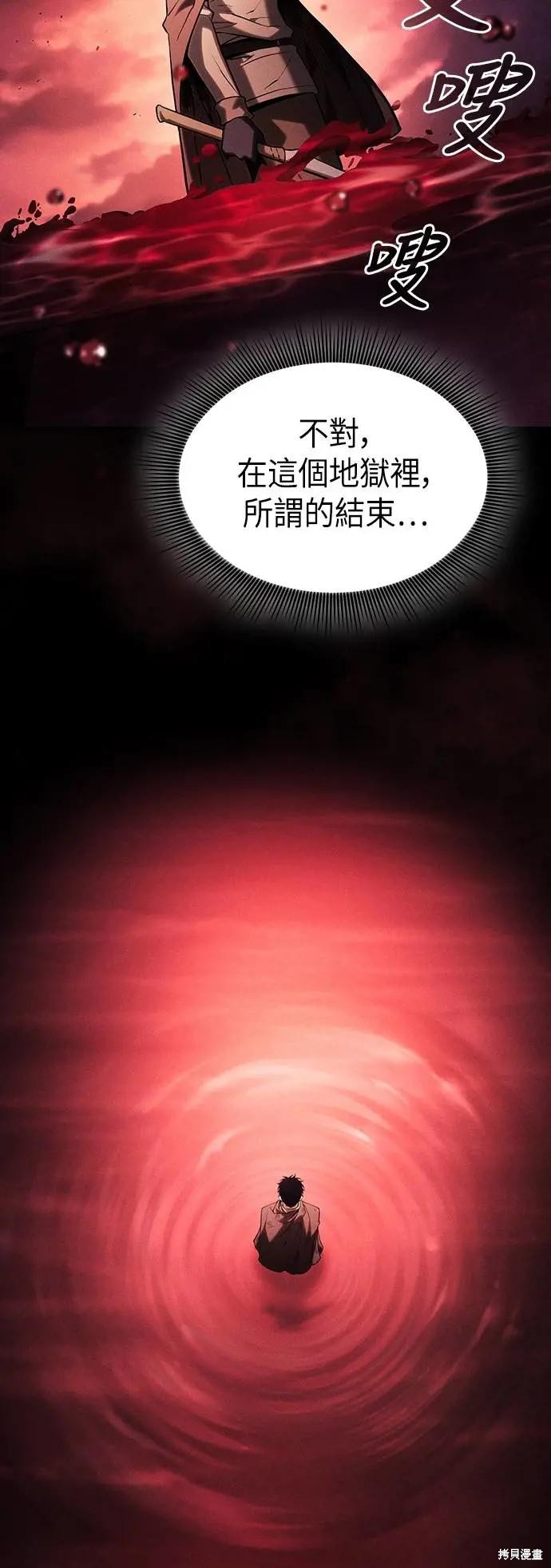 第88话 第64页