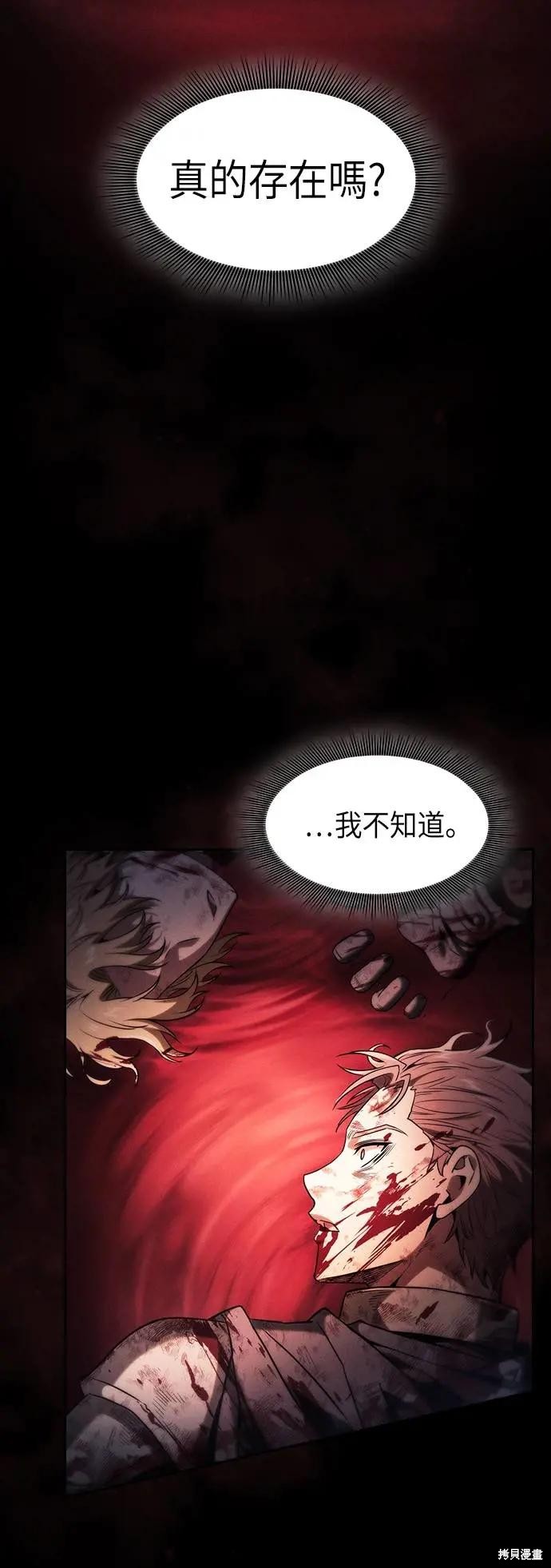 第88话 第65页