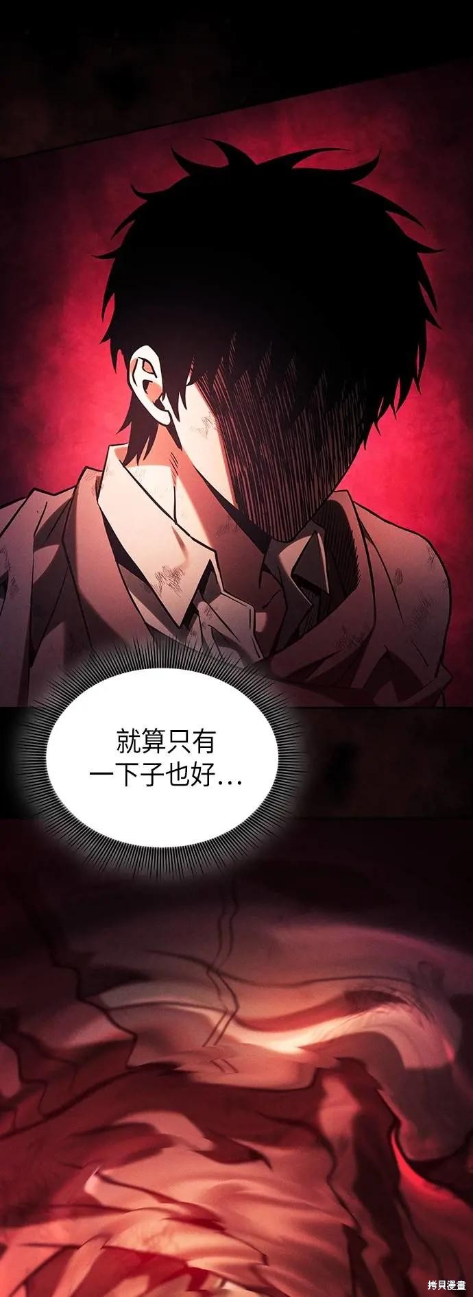第88话 第66页
