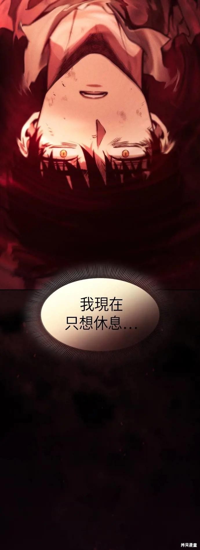 第88话 第67页
