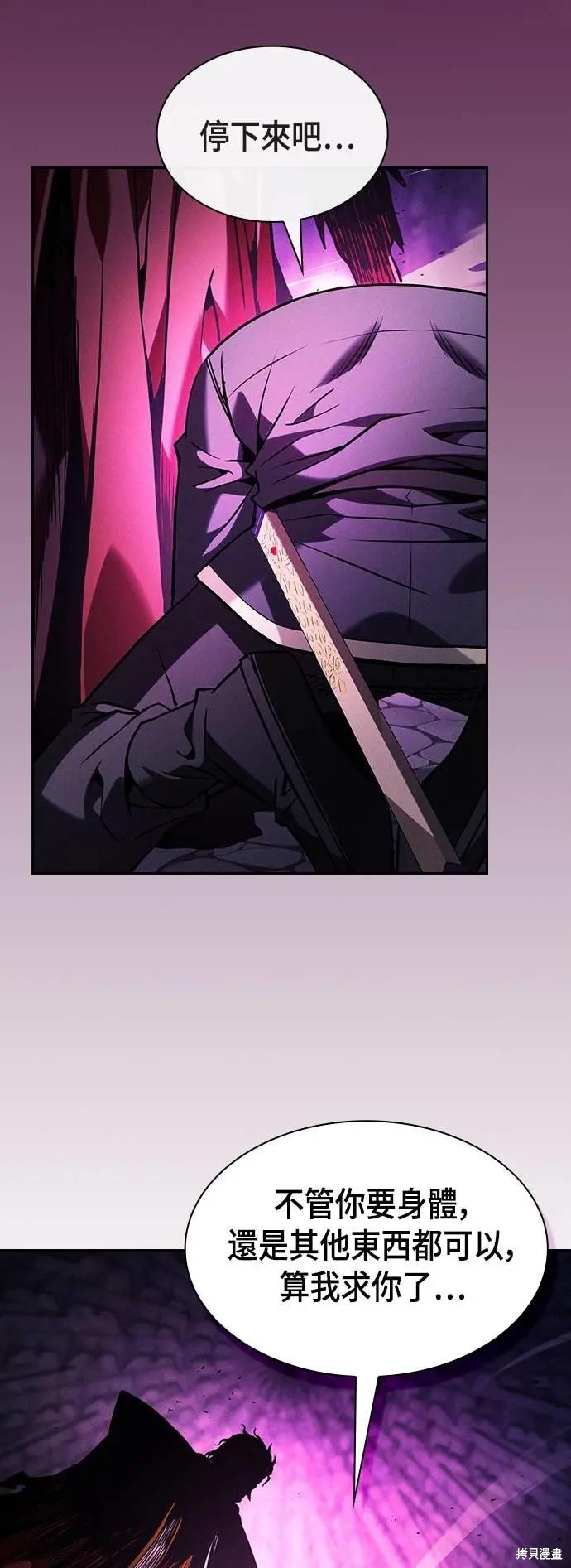 第88话 第69页