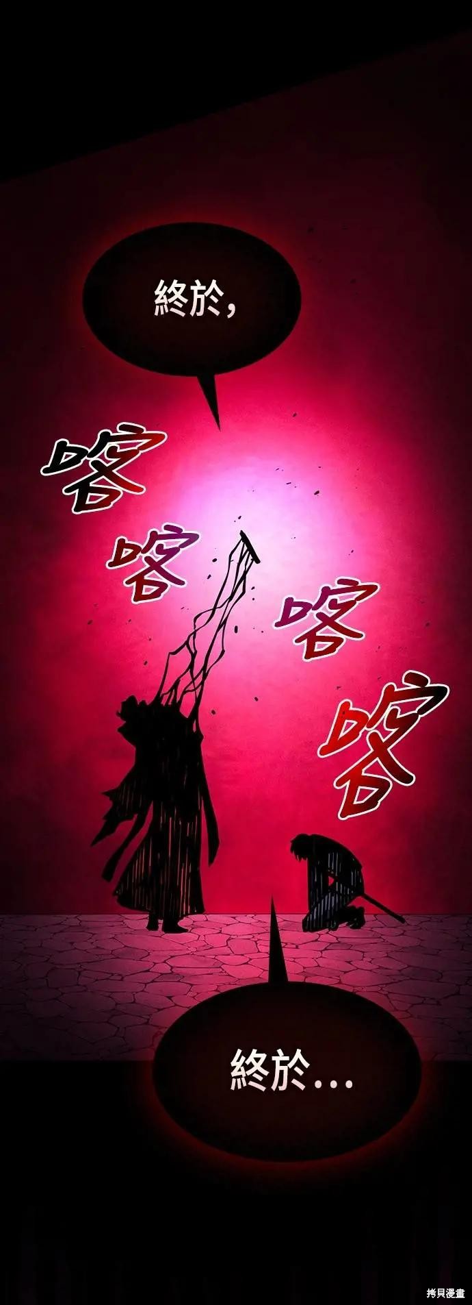 第88话 第73页