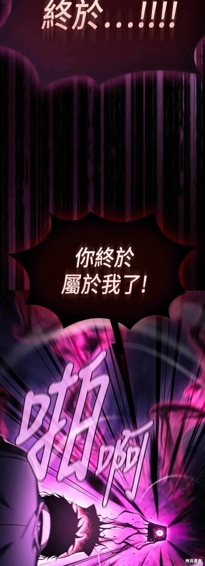 第88话 第75页