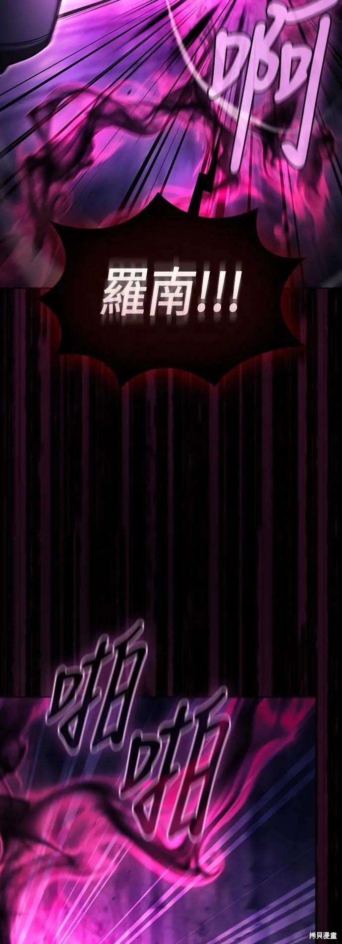 第88话 第76页