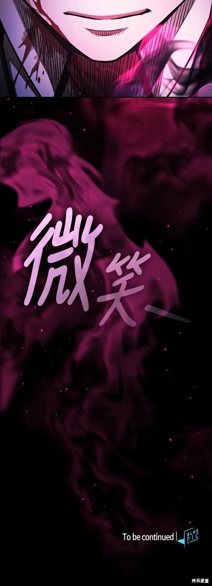 第88话 第79页
