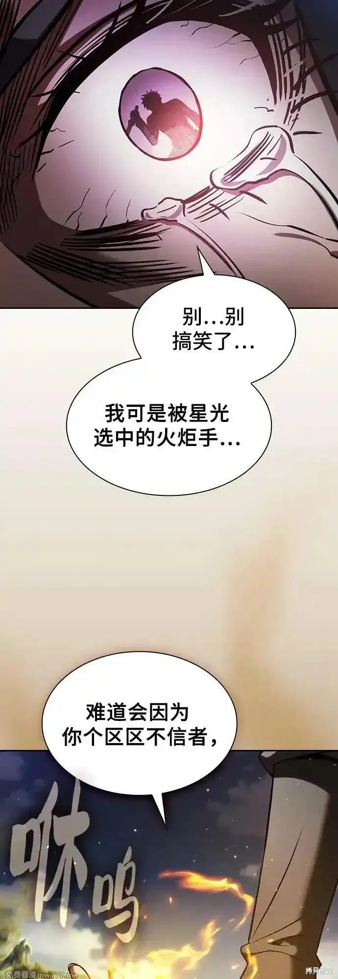 第65话 第5页