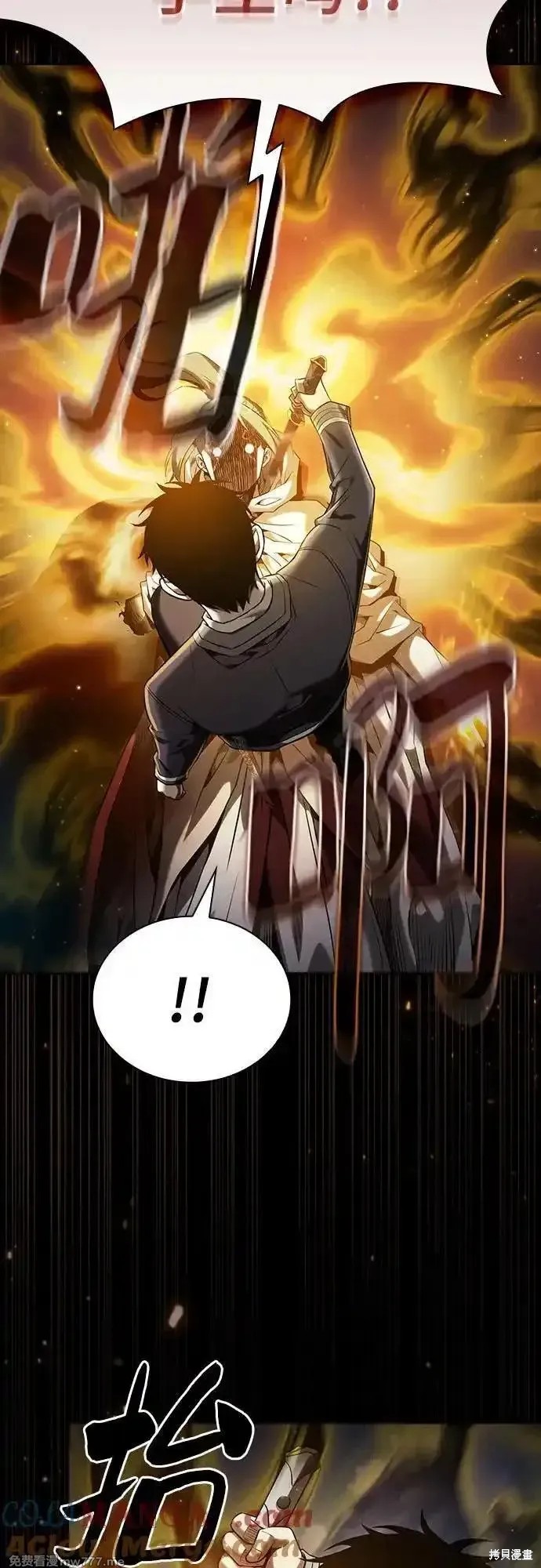 第65话 第7页