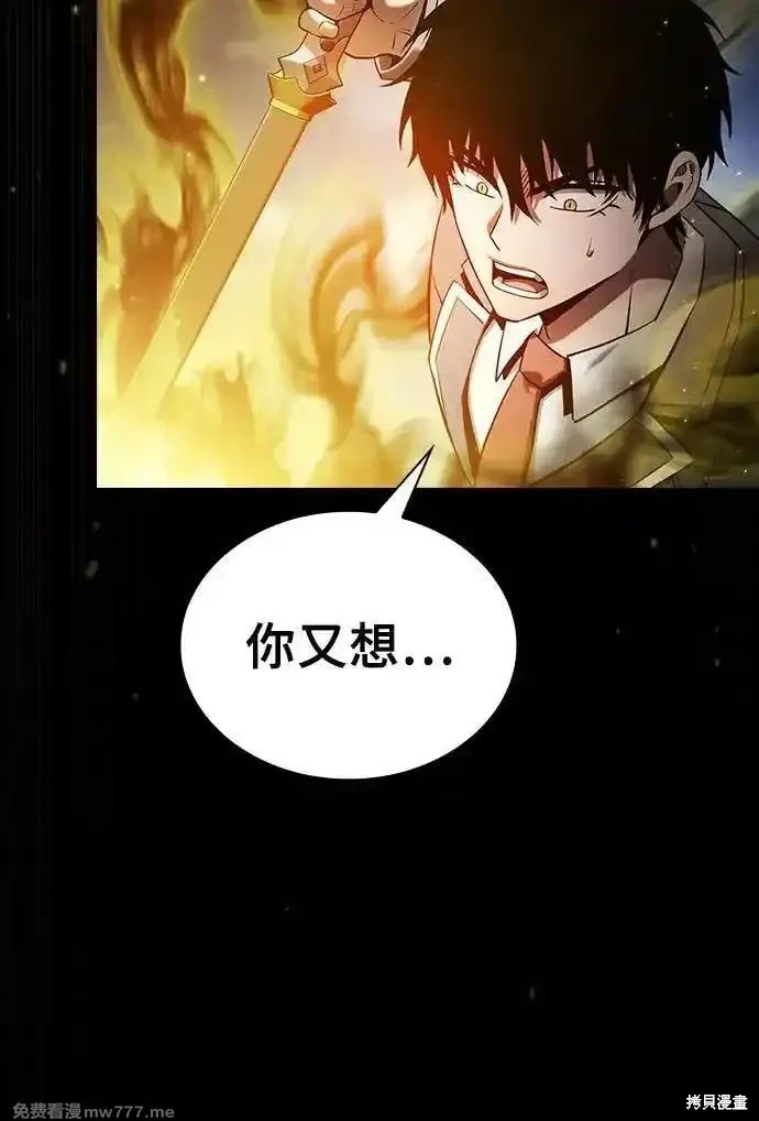 第65话 第8页