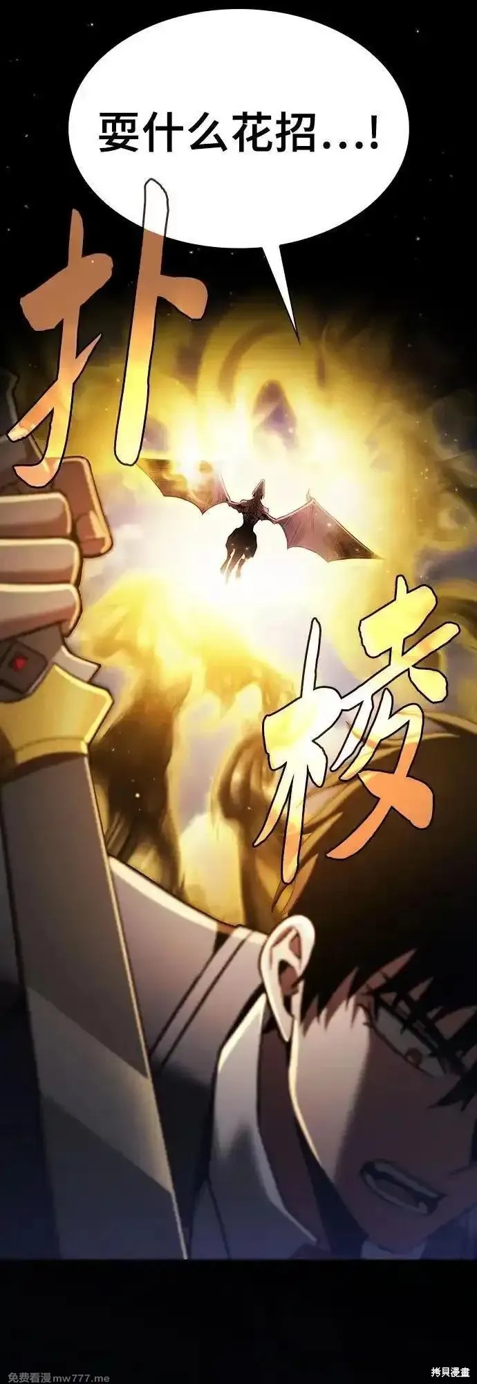 第65话 第9页