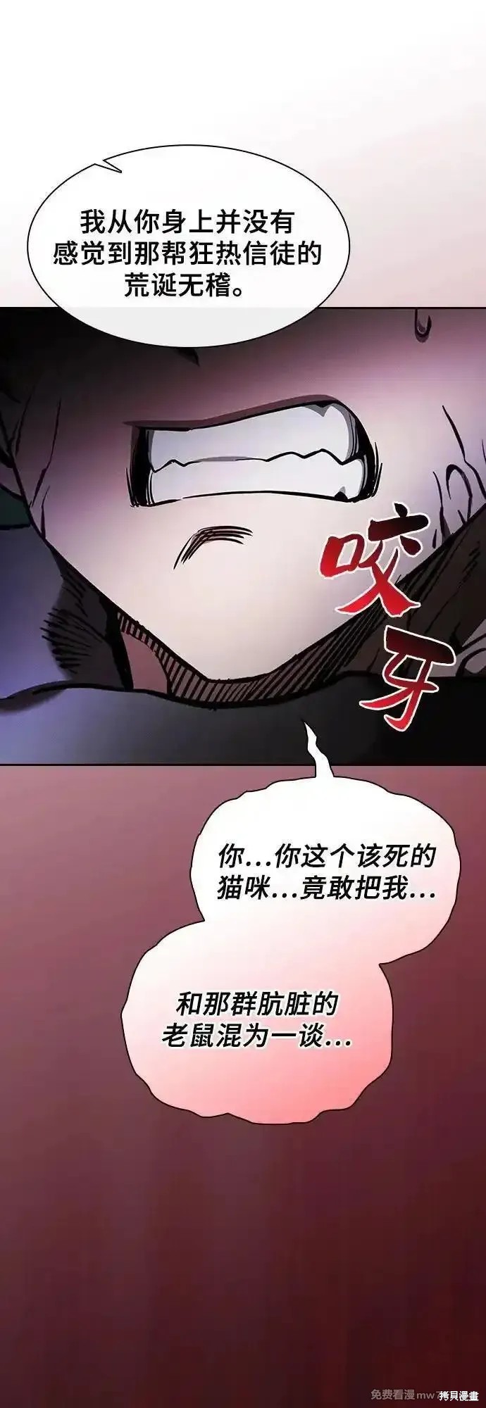 第65话 第57页