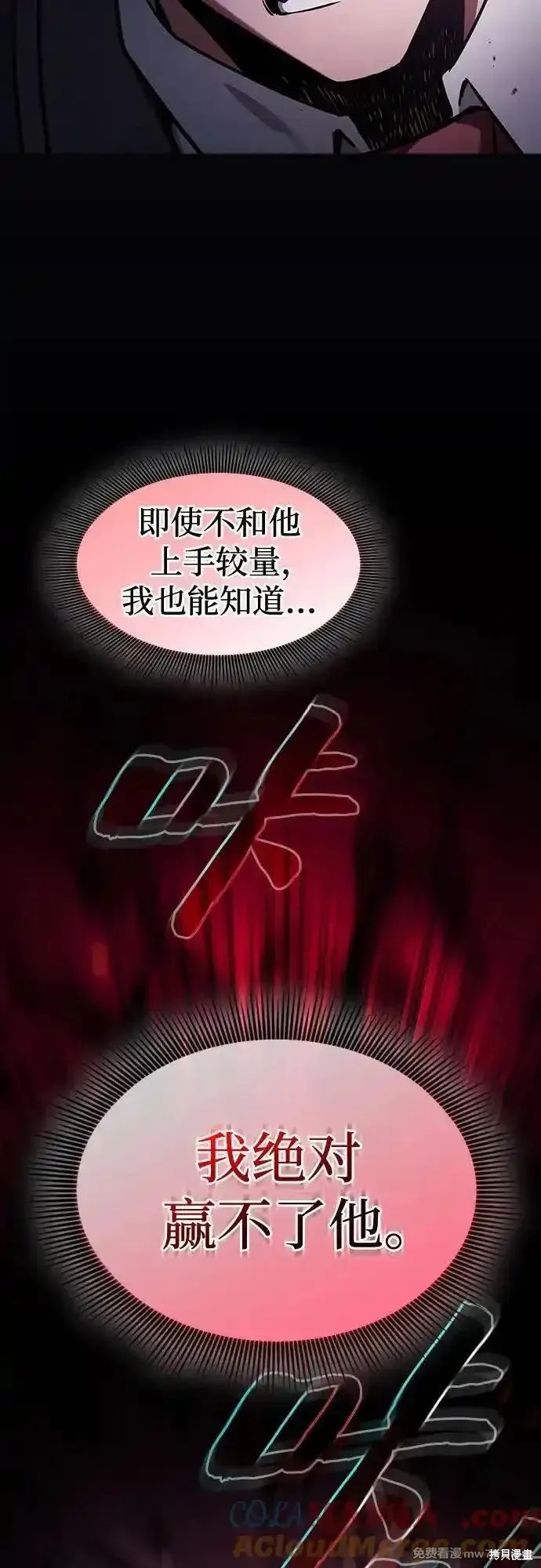 第65话 第67页