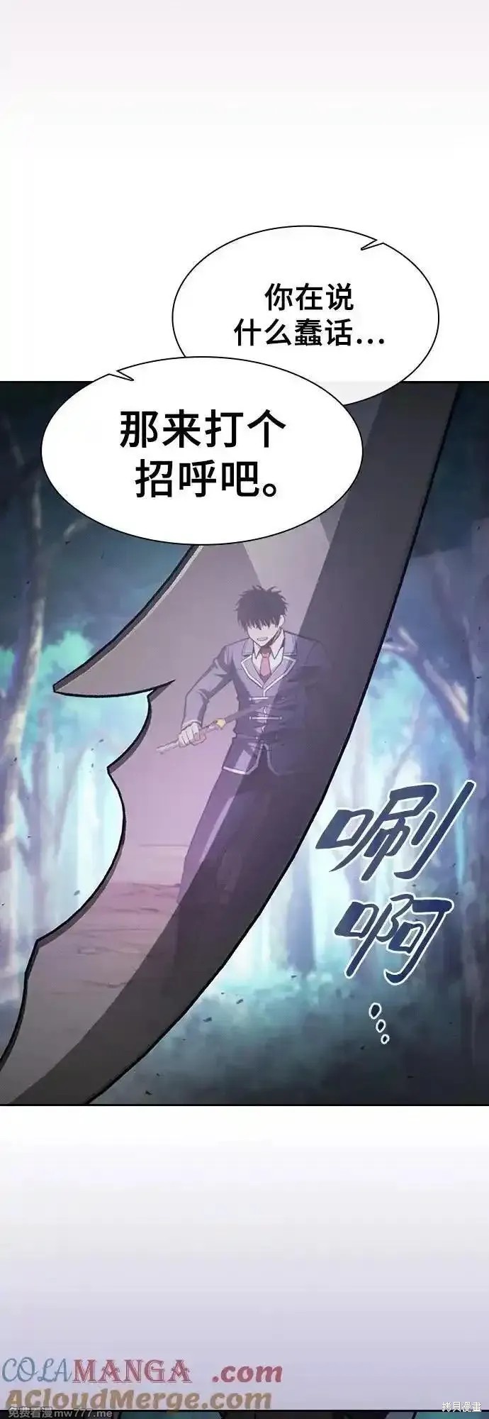 第65话 第73页