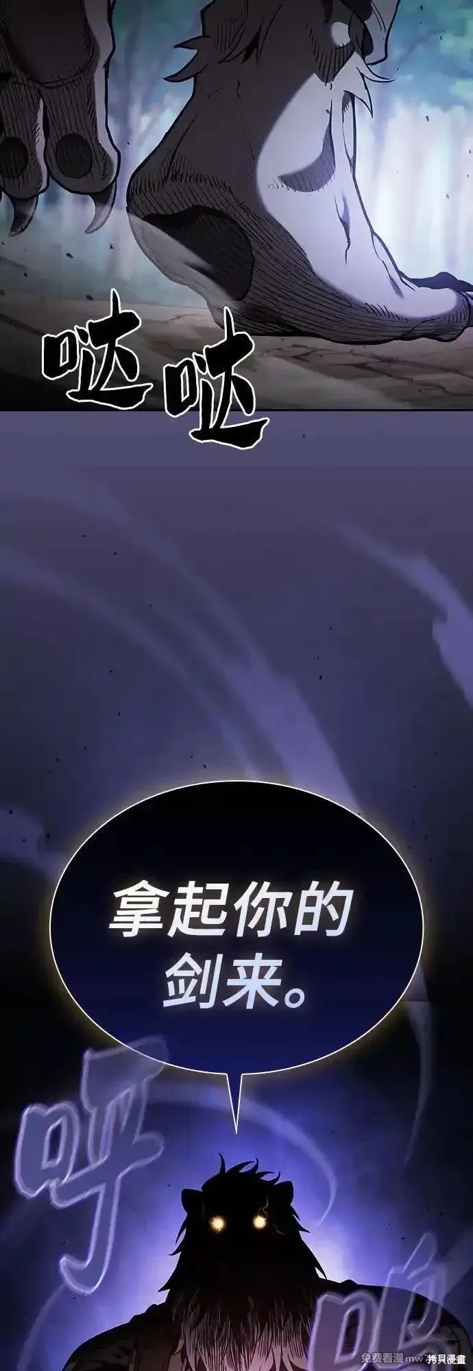 第65话 第74页