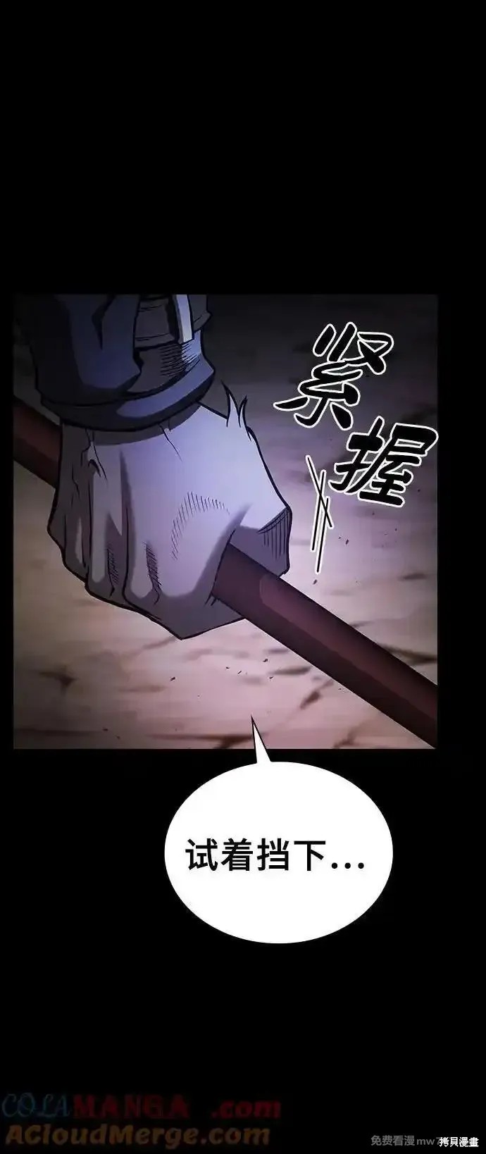第65话 第76页