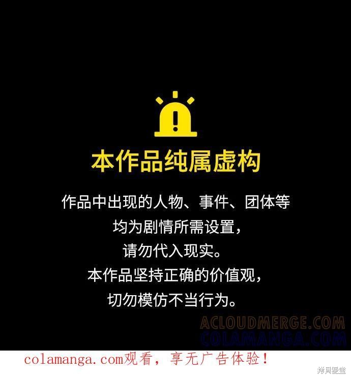 第112话 第1页