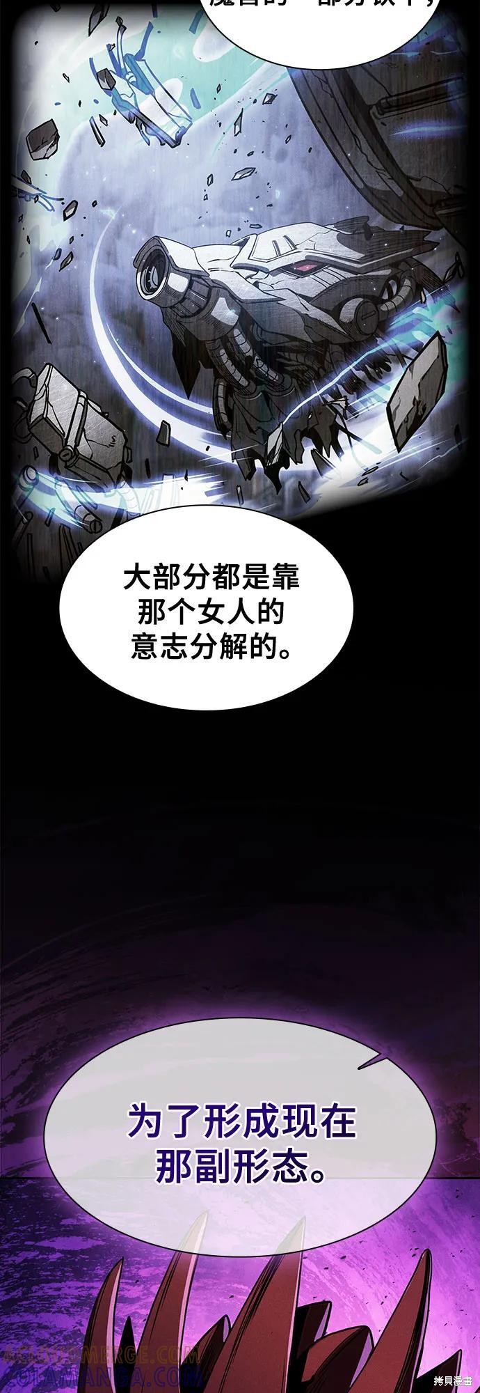 第112话 第4页
