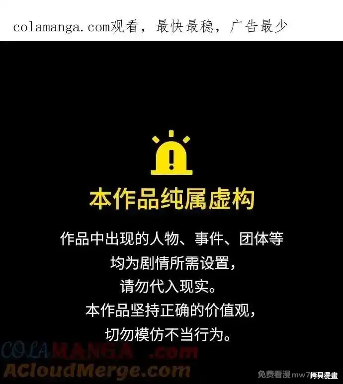 第43话 第1页