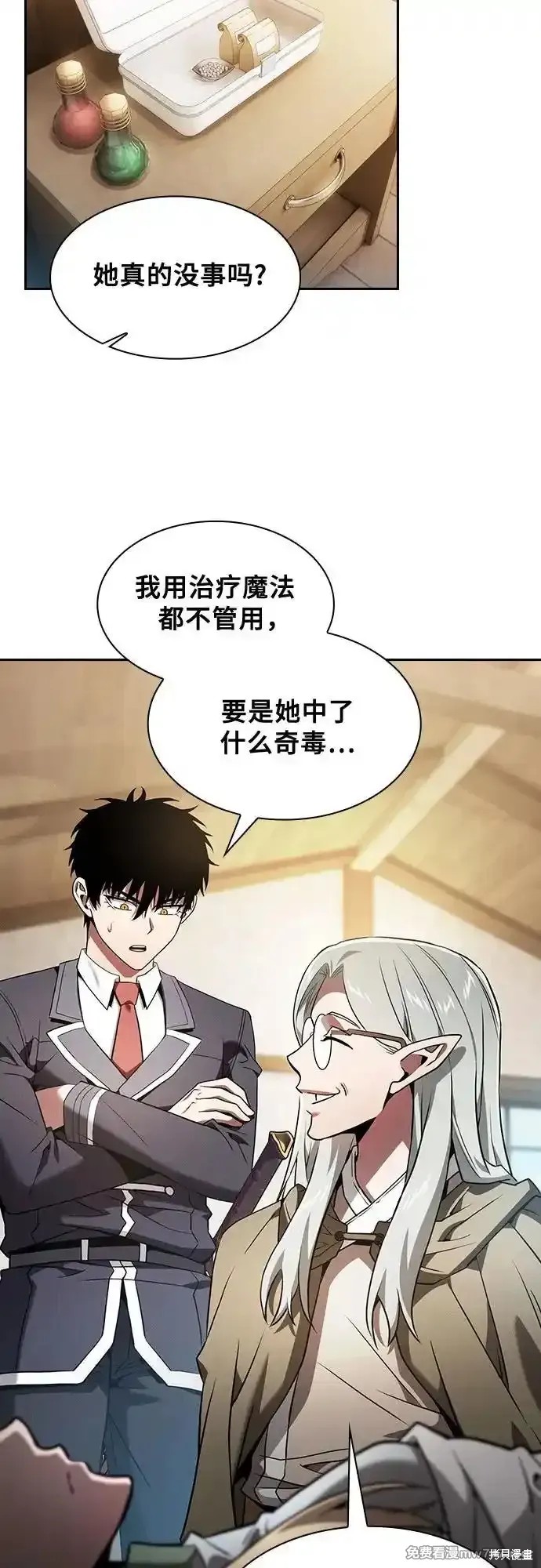 第43话 第3页