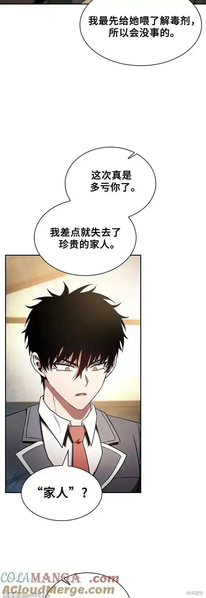 第43话 第4页