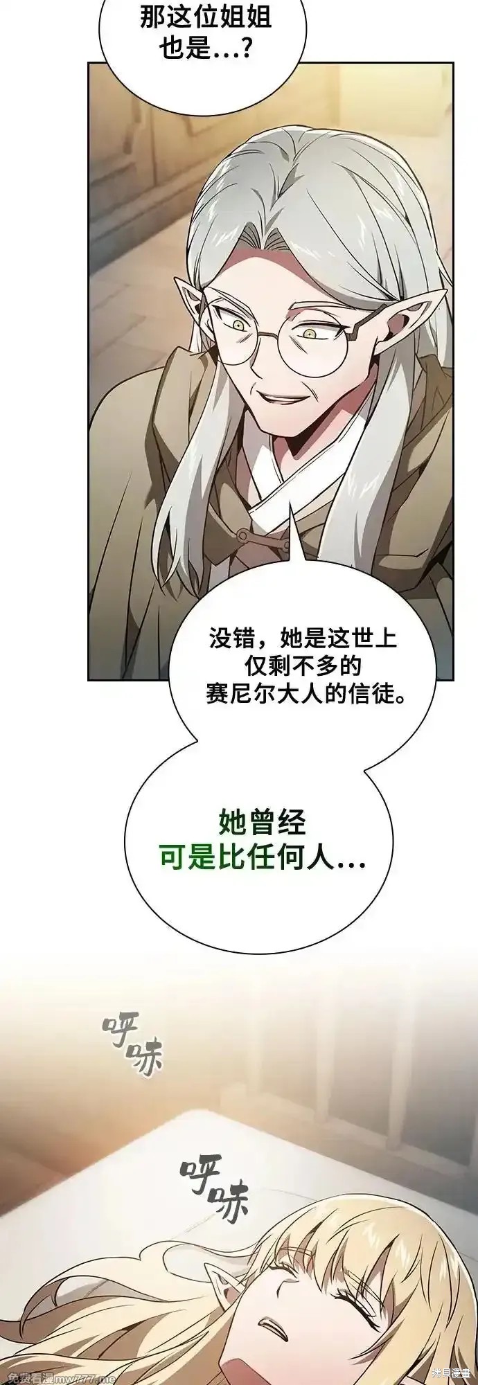 第43话 第5页
