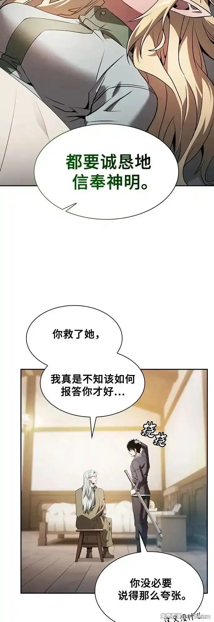 第43话 第6页