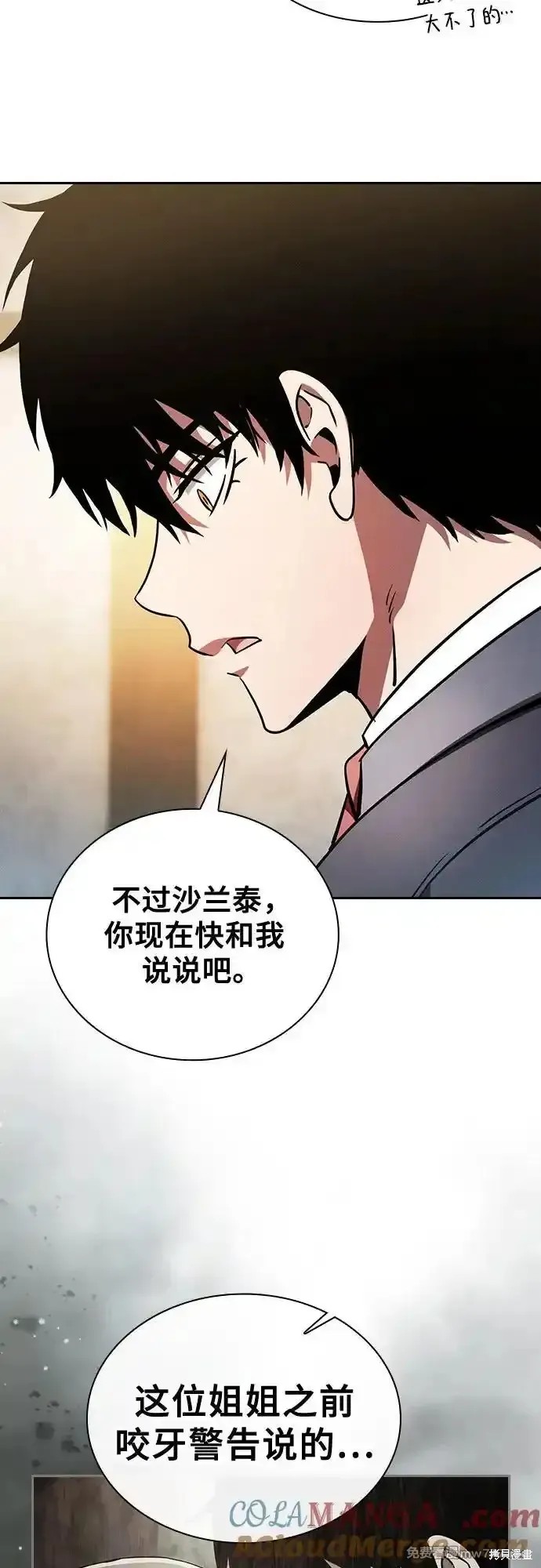 第43话 第7页