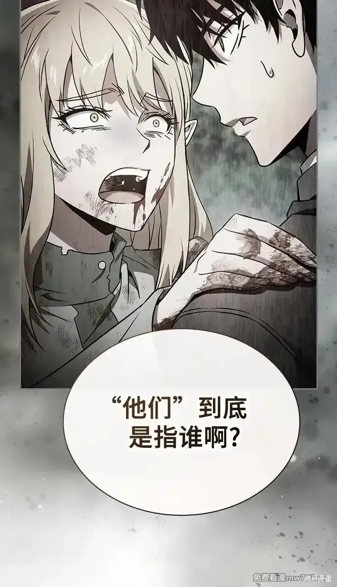 第43话 第8页