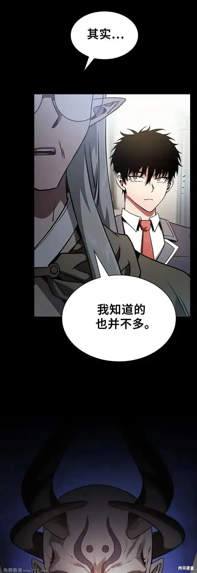 第43话 第12页