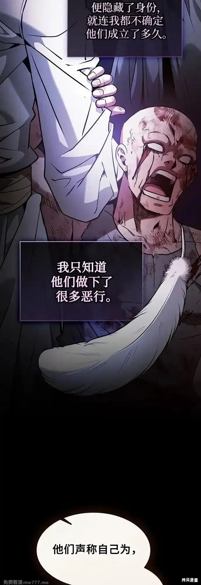 第43话 第14页