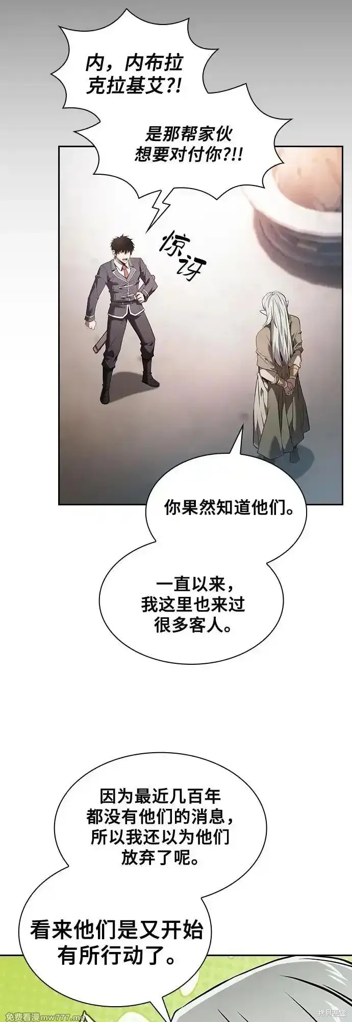 第43话 第17页