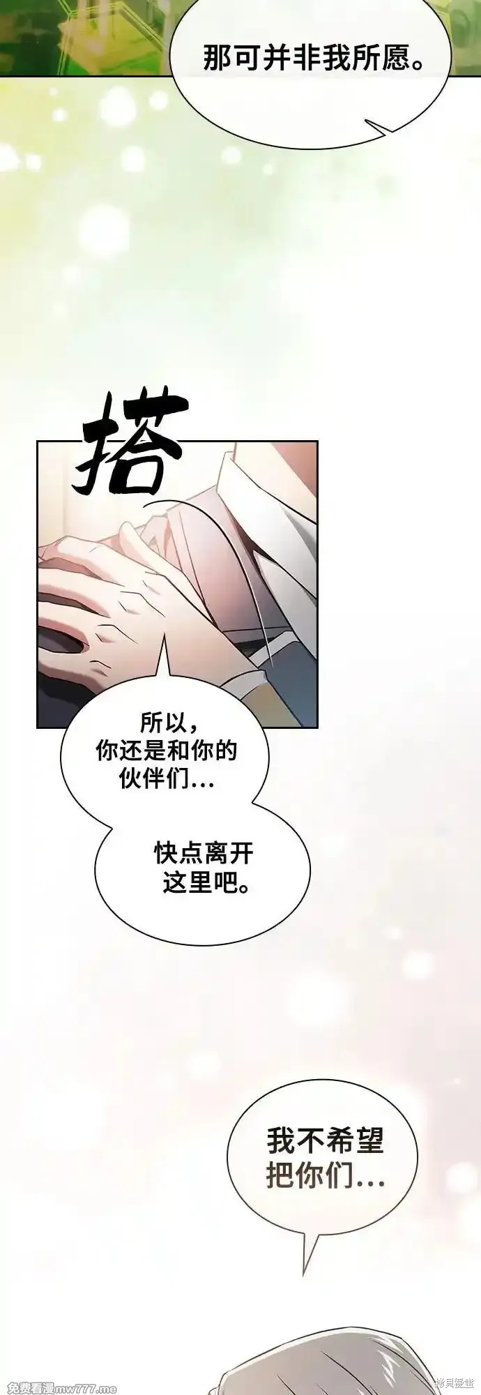 第43话 第20页
