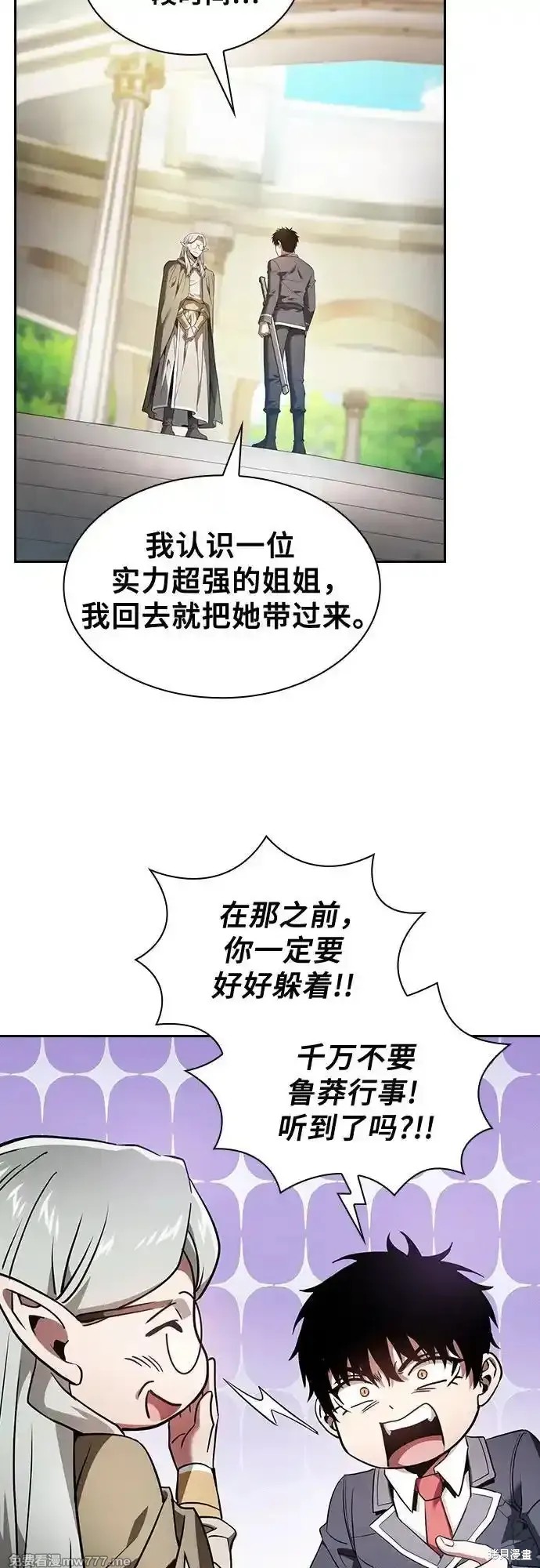 第43话 第24页