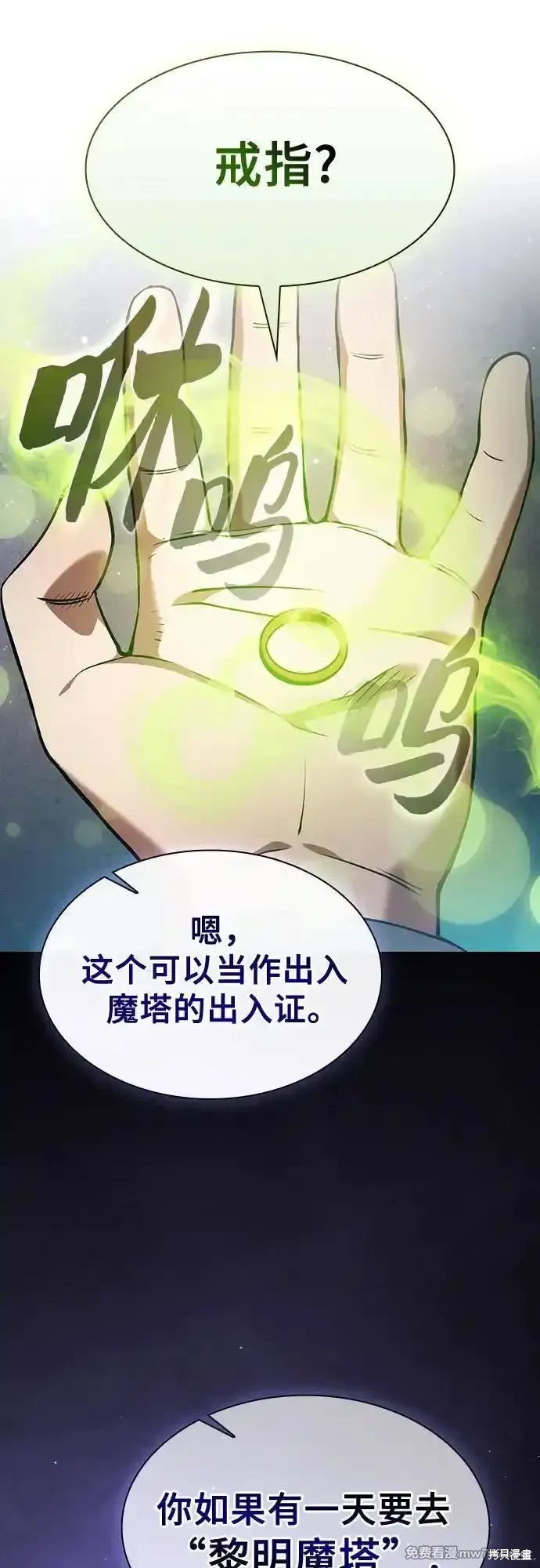 第43话 第26页