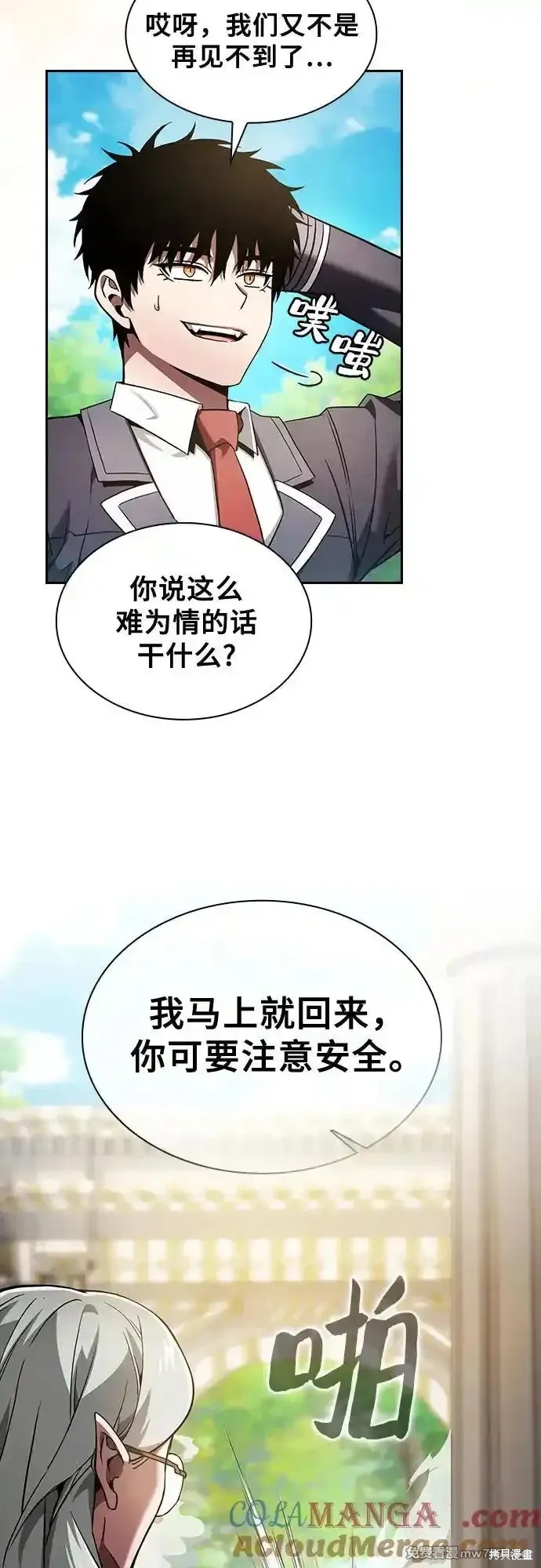 第43话 第31页