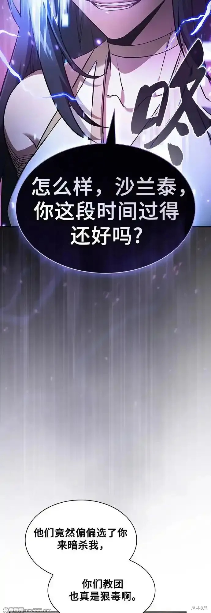 第43话 第38页