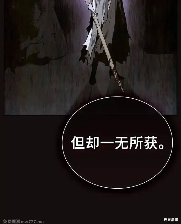 第43话 第42页