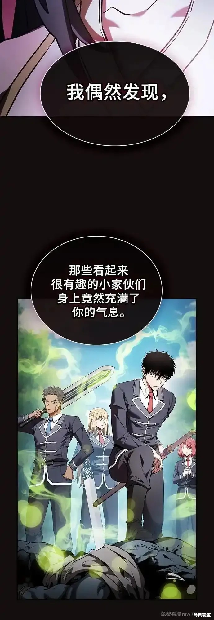 第43话 第44页