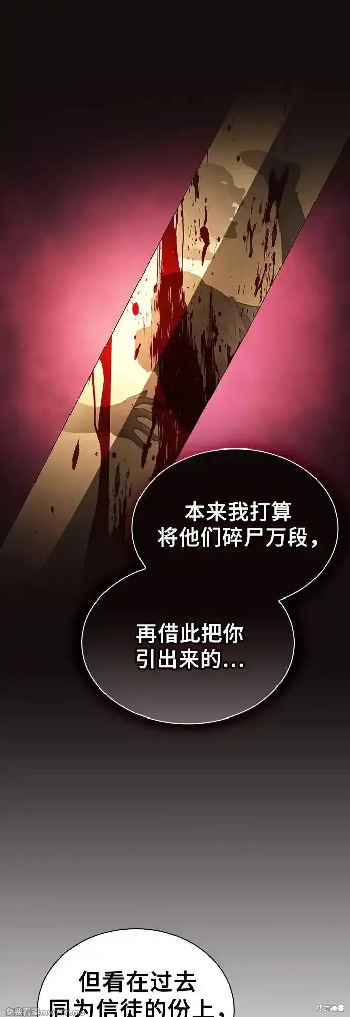 第43话 第45页