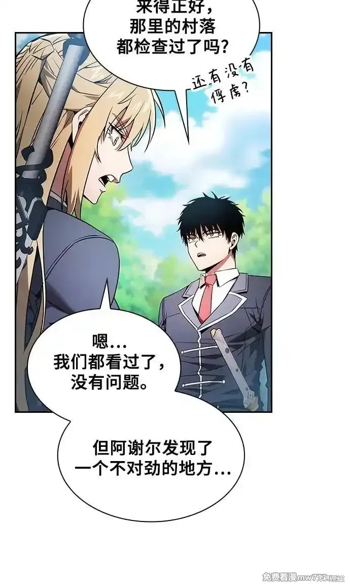 第43话 第56页
